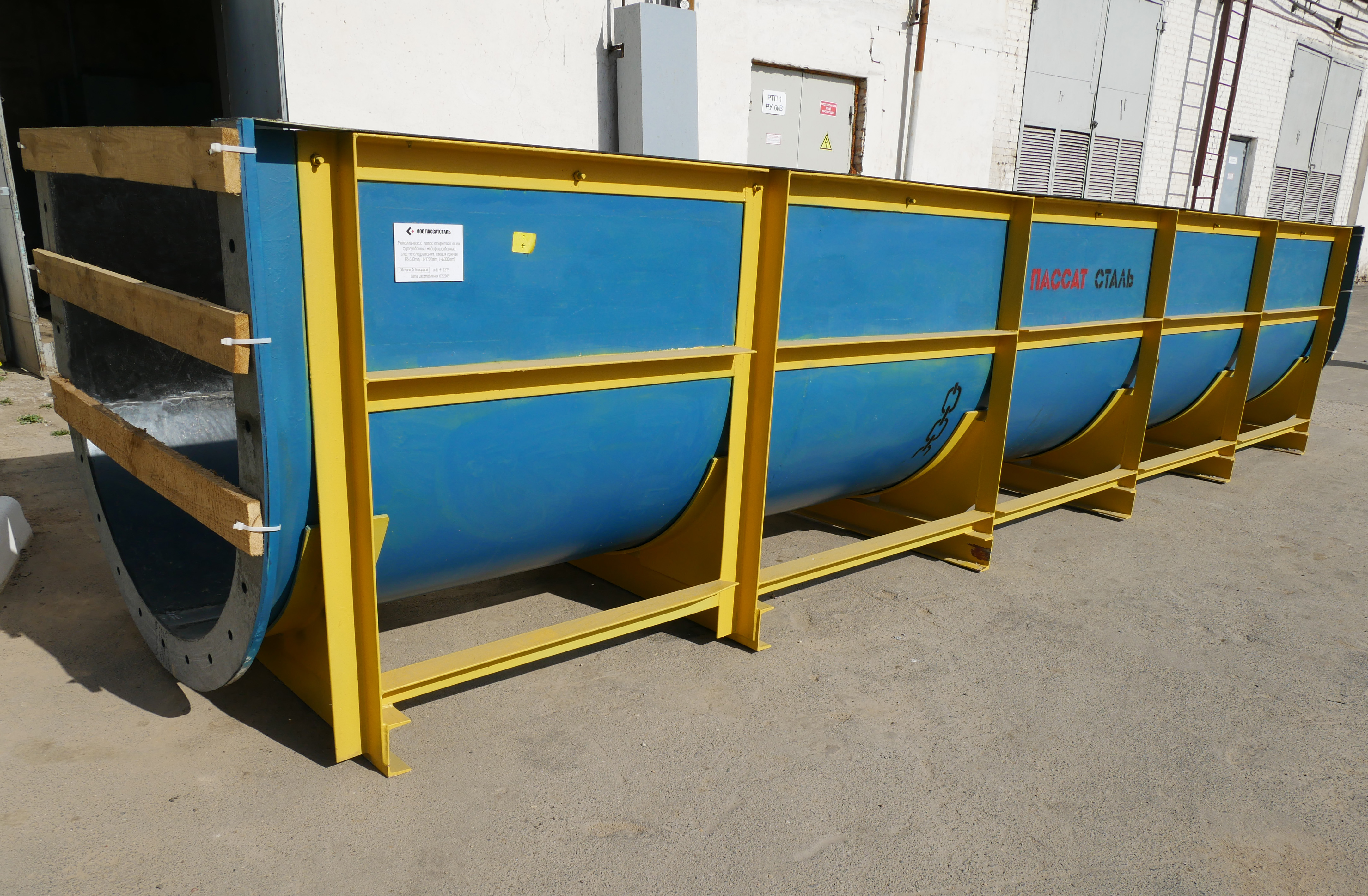 лоток перед отгрузкой