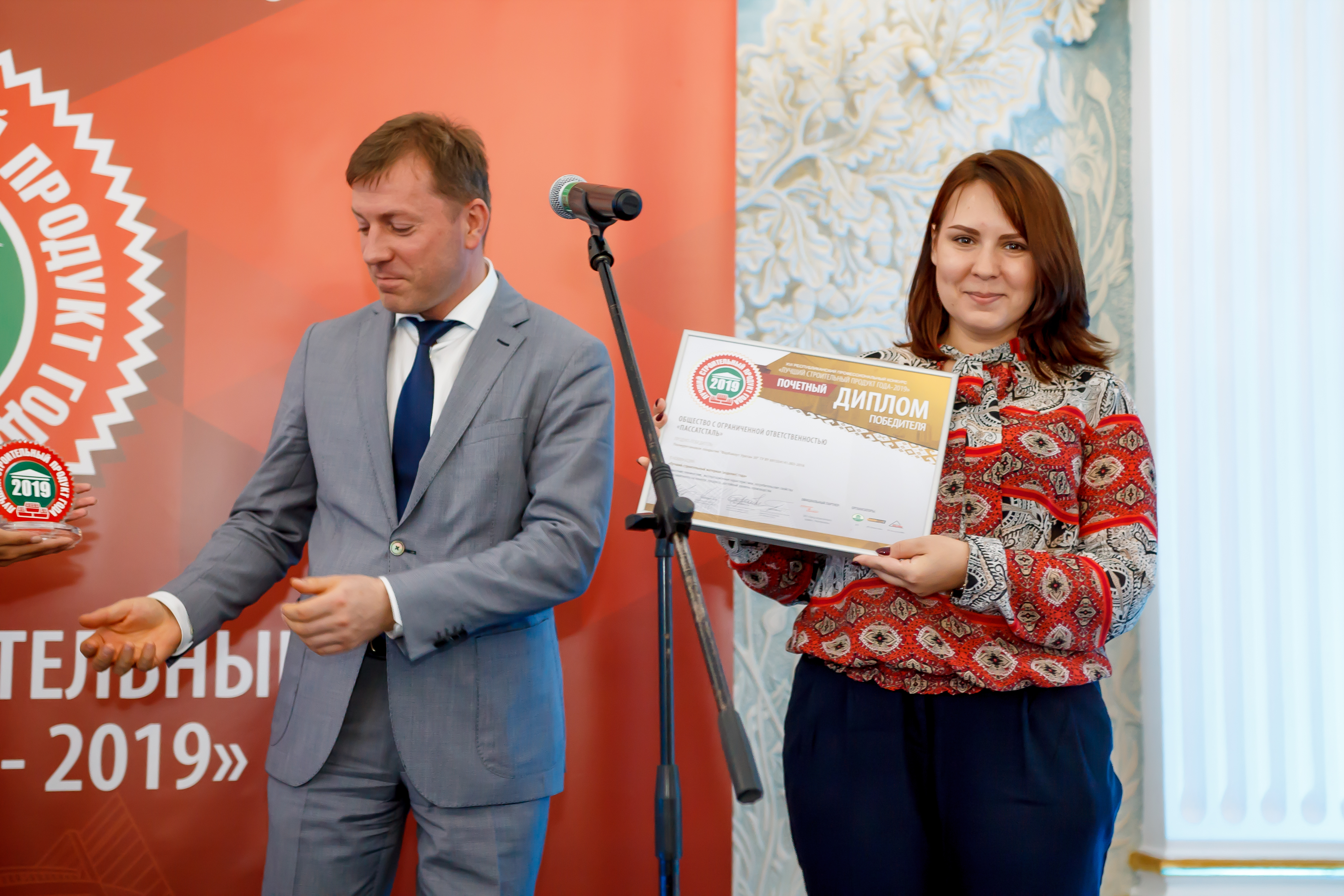 ПАССАТСТАЛЬ - почетный диплом победителя